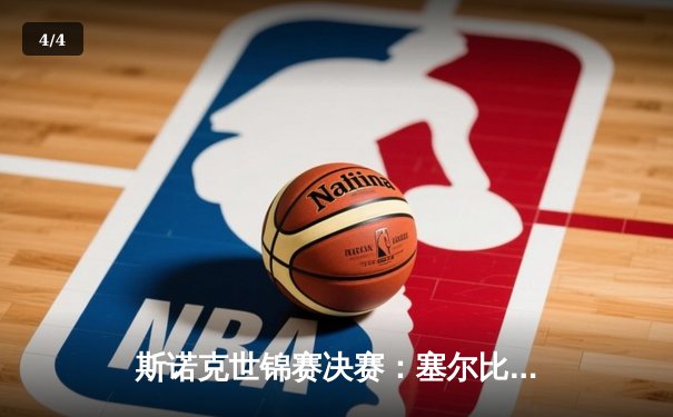 斯诺克世锦赛决赛：塞尔比惊天逆转夺冠 第四座世界冠军奖杯收入囊中 - 4