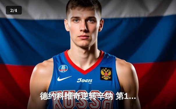 德约科维奇逆转辛纳 第10次问鼎温网创历史纪录 - 2